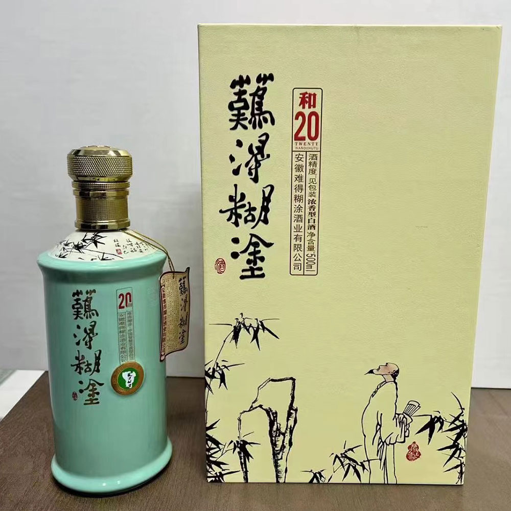 难得糊涂 酒