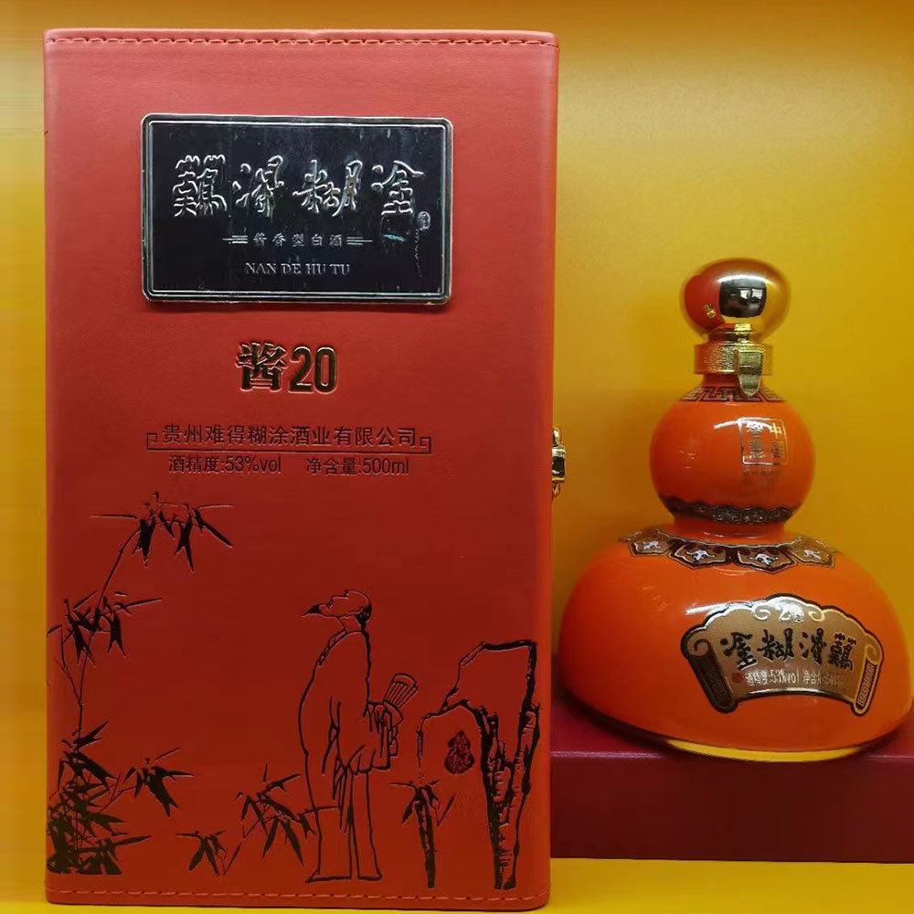 难得糊涂 酒