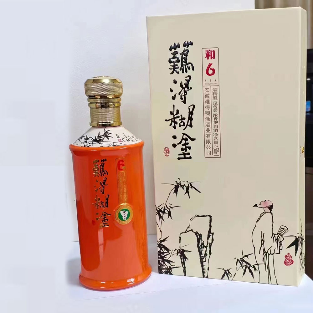 难得糊涂 酒